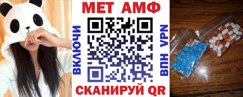 Amphetamine VHQ  где продают   Приволжский 