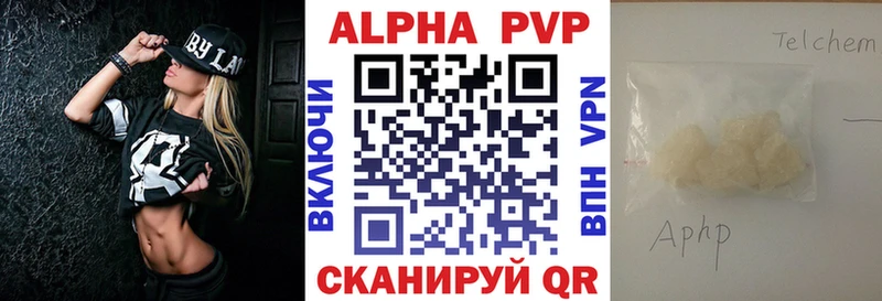Альфа ПВП крисы CK Приволжский