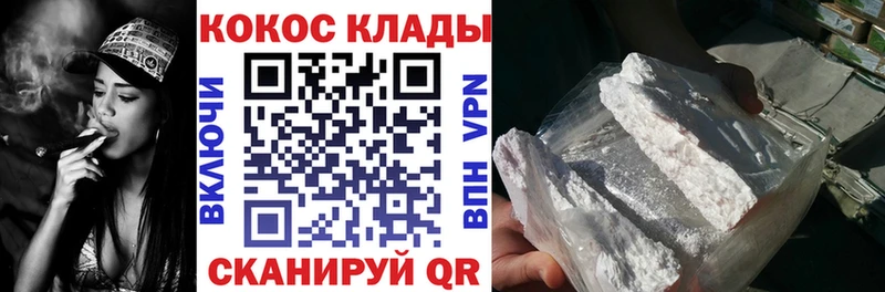 где можно купить Приволжский КОКАИН Перу