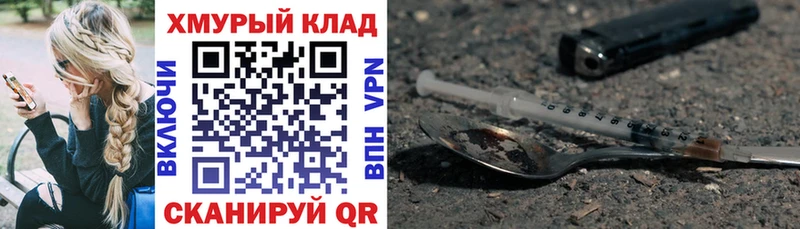 Героин герыч  Приволжский 