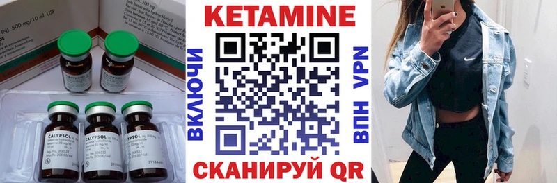 Кетамин ketamine  Приволжский 